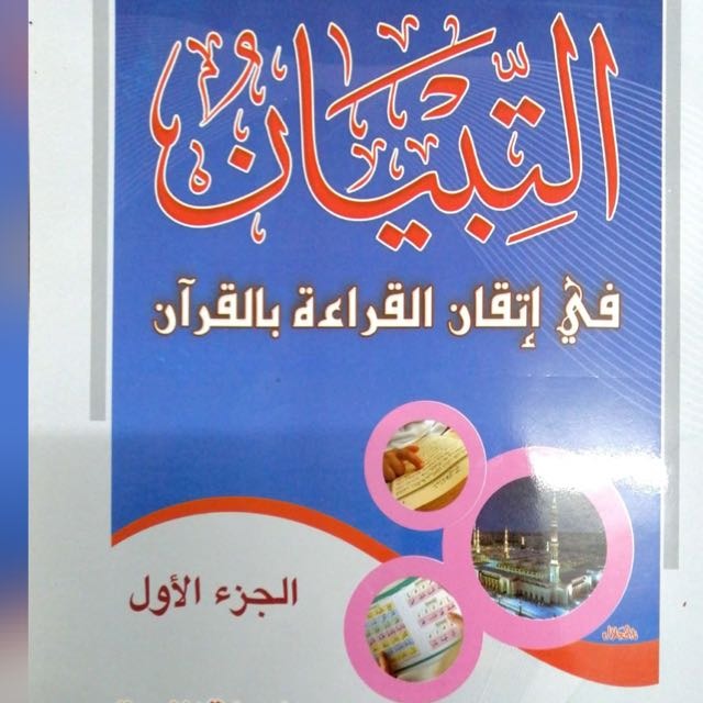 التمهيدي